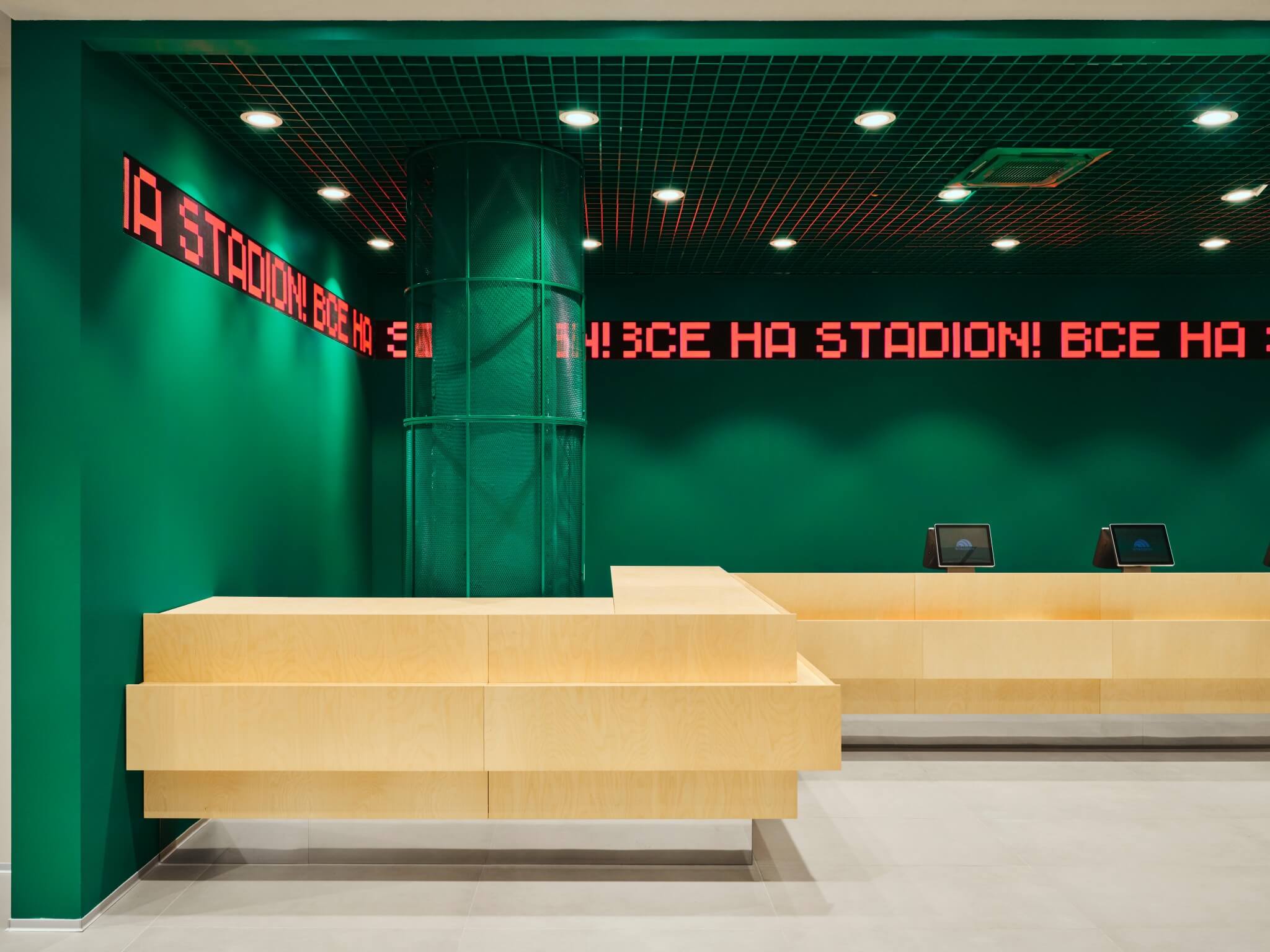 Stadion